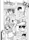 嬉しい嘘試し読み5ページ