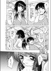 嬉しい嘘試し読み7ページ