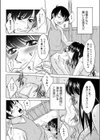 嬉しい嘘試し読み8ページ