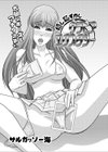 嬉し恥ずかしグラビアエクスタシー試し読み1ページ