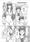 嬉し恥ずかしグラビアエクスタシー試し読み4ページ