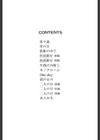 寄り道試し読み3ページ
