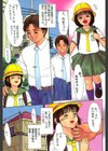 寄り道試し読み4ページ