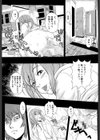 寄生虫試し読み1ページ