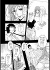 寄生虫試し読み4ページ