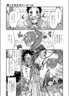 帰ってきたポニーテール試し読み1ページ