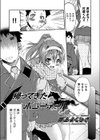 帰ってきたポニーテール試し読み2ページ