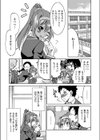 帰ってきたポニーテール試し読み3ページ