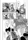 帰ってきたポニーテール試し読み4ページ