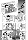 帰ってきたポニーテール試し読み5ページ