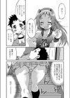 帰ってきたポニーテール試し読み6ページ