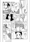 帰ってきたポニーテール試し読み7ページ