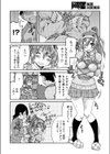 帰ってきたポニーテール試し読み8ページ