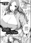 帰り道レ●プっぱい【単話】 試し読み1ページ