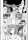 帰ろう試し読み3ページ