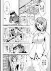 帰ろう試し読み4ページ