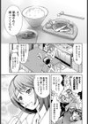 帰ろう試し読み7ページ