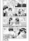 帰郷試し読み2ページ