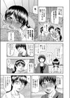 帰郷試し読み3ページ
