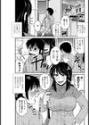 帰省試し読み1ページ