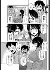 帰省試し読み3ページ