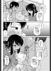 帰省試し読み4ページ