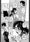 帰省試し読み6ページ