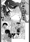 帰省試し読み8ページ