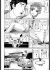 帰省と浴衣の思い出試し読み2ページ