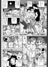 帰省と浴衣の思い出試し読み4ページ