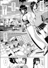 帰省の楽しみ 試し読み3ページ