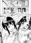 帰省の楽しみ 試し読み4ページ