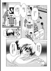 気がつけばいつも…試し読み1ページ