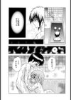 気がつけばいつも…試し読み3ページ
