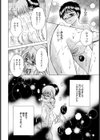 気がつけばいつも…試し読み4ページ