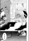 気がつけばいつも…試し読み5ページ
