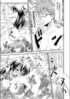 気が利くカノジョ試し読み1ページ