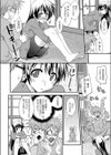 気が利くカノジョ試し読み4ページ