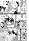 気が利くカノジョ試し読み5ページ