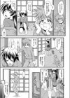 気が利くカノジョ試し読み7ページ