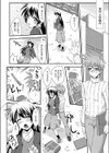 気が利くカノジョ試し読み8ページ