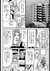気になるお義母さん試し読み2ページ