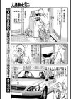 気になるお義母さん試し読み3ページ