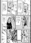 気になるお義母さん試し読み4ページ