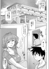 気になるお隣さん試し読み1ページ