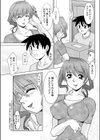 気になるお隣さん試し読み3ページ