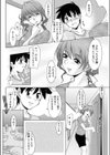 気になるお隣さん試し読み4ページ