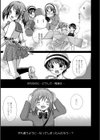 気になる幼なじみ試し読み1ページ