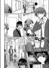 気になる幼なじみ試し読み2ページ