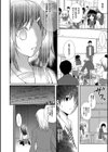 気になる幼なじみ試し読み4ページ